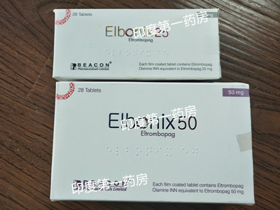<b>碧康版艾曲泊帕多少钱？</b>