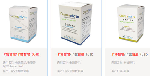 卡博替尼
