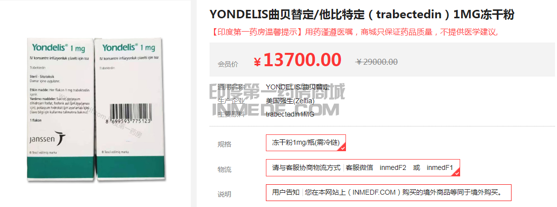 曲贝替定\他比特定的副作用汇总