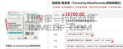 Atezolizumab一盒需要多少钱？