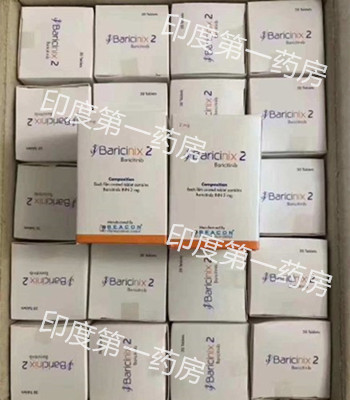 Baricinix多少钱一盒？