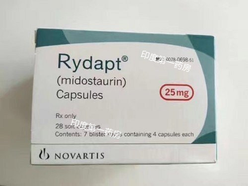 Rydapt米哚妥林(midostaurin)漏服怎么处理？