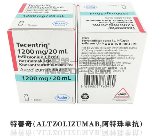 阿特珠单抗T药国内价格