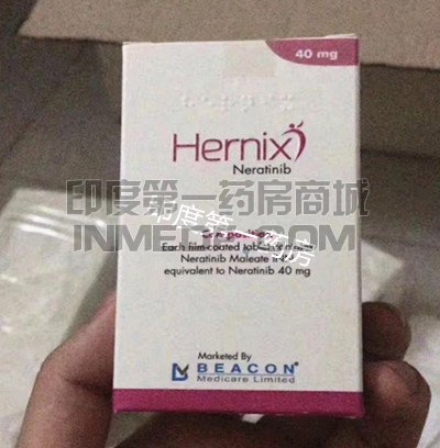 服用来那替尼Hernix有哪些副作用？