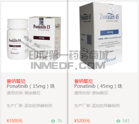 印度原料药普纳替尼\Ponatinib