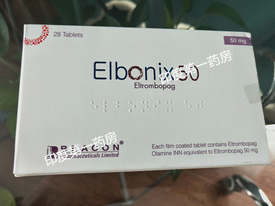 碧康ELBONIX50一盒多少钱？