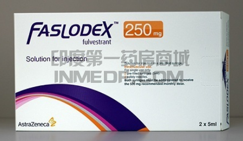 印度氟维司群仿制药上市时间