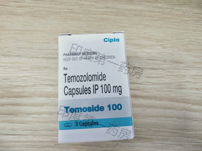 印度替莫唑胺胶囊100mg价格是多少?