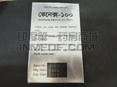 <b>孟加拉VENEX服用方法是什么？</b>