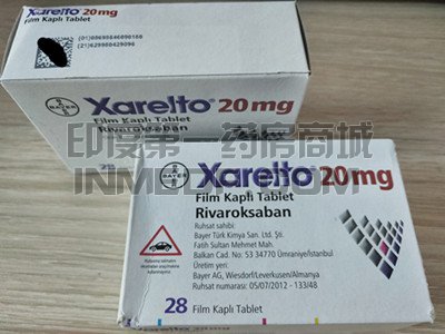 xarelto 20mg价格是多少？
