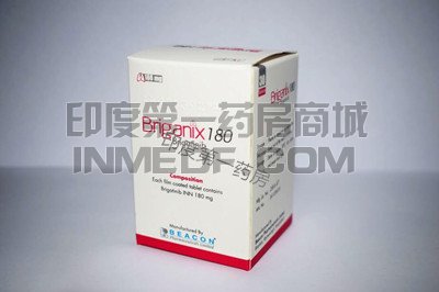 布吉替尼Briganix180mg多少钱一盒？