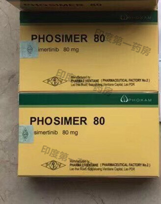 <b>PHOSIMER80奥希替尼最佳服药时间</b>