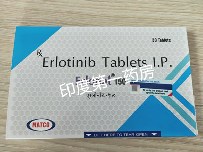 印度厄洛替尼Erlotinib一盒价格是多少？