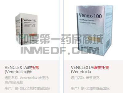<b>孟加拉耀品Venetoclax100mg需要多少</b>