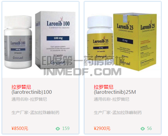 印度larotrectinib拉罗替尼有几种规格？