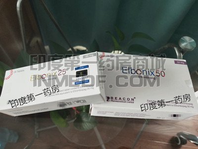 孟加拉艾曲波帕Elbonix哪里买？