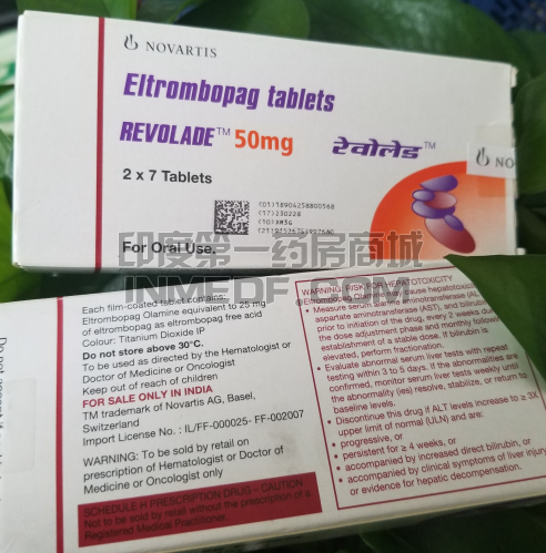 丙肝患者能服用艾曲波帕REVOLADE吗
