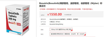 <b>博舒替尼的推荐剂量是多少？</b>