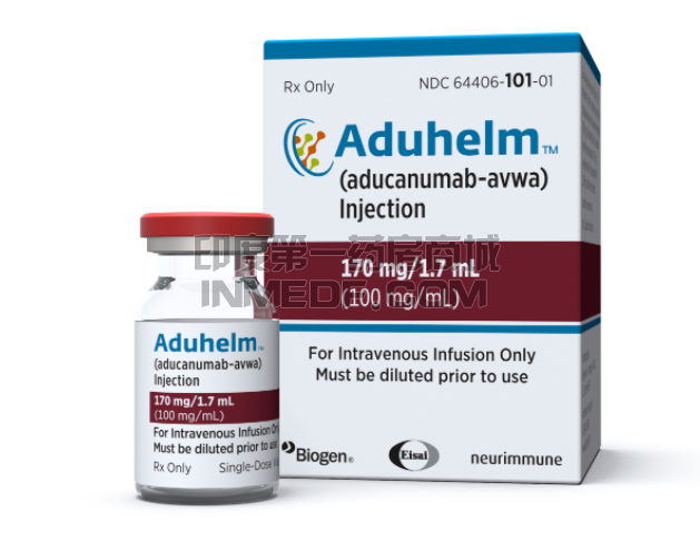 阿尔茨海默病新药Aduhelm (aducanumab-avwa) 注射液FD