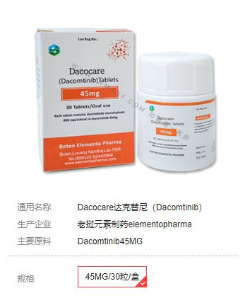 <b>吃达克替尼后便秘如何缓解？</b>