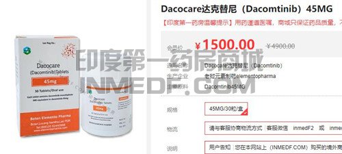 吃Dacocare达克替尼一个月需要多少钱？