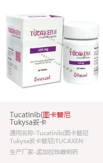 服用妥卡替尼(Tukysa)口腔炎如何缓解？