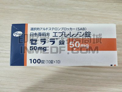 依普利酮 依普利酮