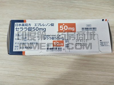 依普利酮 依普利酮