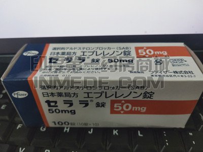 依普利酮 依普利酮