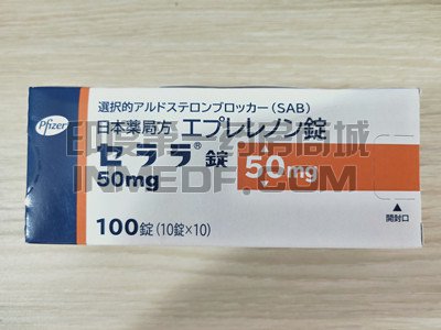 依普利酮 依普利酮