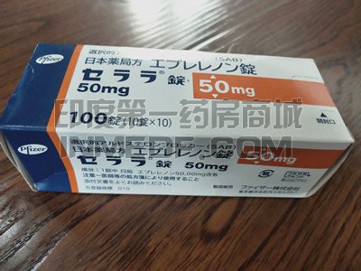 <b>日本降压药依普利酮怎么样？</b>