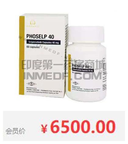 塞尔帕替尼,PHOSELP