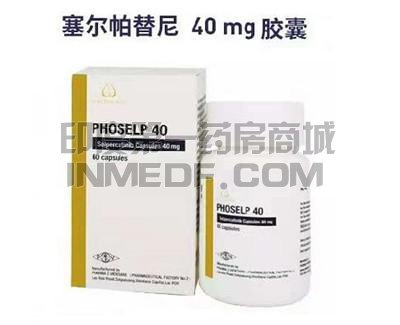 塞尔帕替尼,PHOSELP