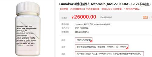 <b>Lumakras120mg一盒价格贵吗？</b>