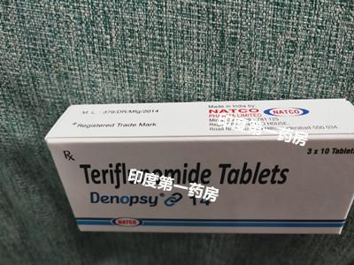 特立氟胺,Denopsy 特立氟胺,Denopsy