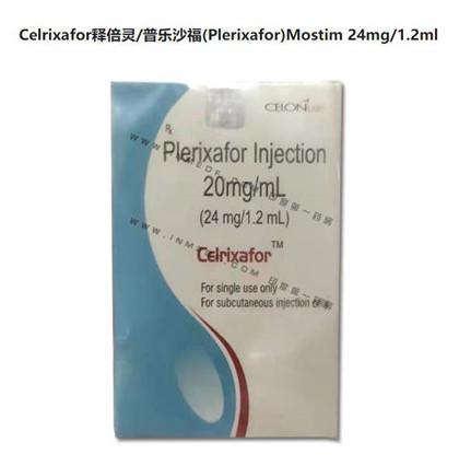 Plerixafor感觉疲乏怎么办？
