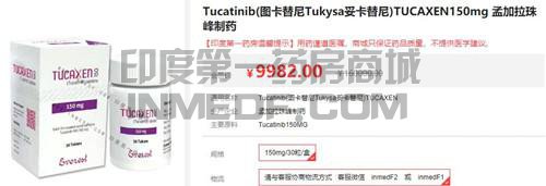 孟加拉妥卡替尼一盒需要多少钱？