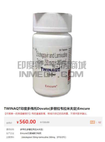 多替拉韦拉米夫定价格是多少钱？