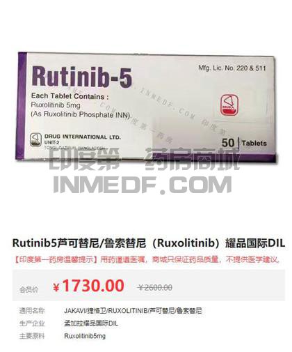 <b>孟加拉耀品芦可替尼一盒多少钱</b>