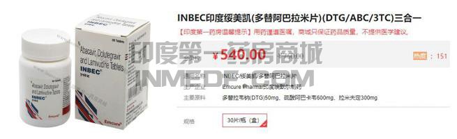 <b>印度绥美凯一盒价格是多少？</b>
