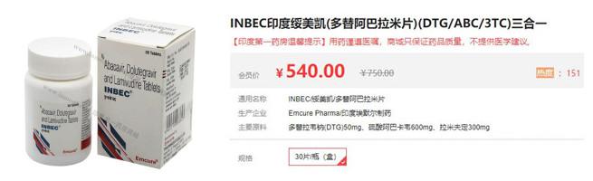 印度多替阿巴拉米片的费用是多少？