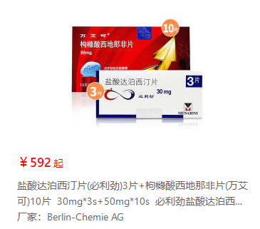 印度万艾可（西地那非）多少钱？有什么需要注