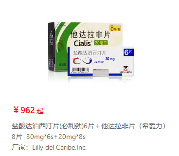 必利劲（达泊西汀）