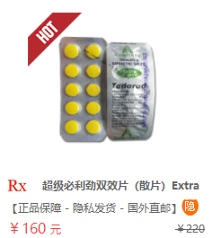 必利劲（达泊西汀）