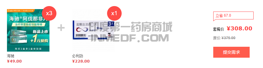 阿伐那非