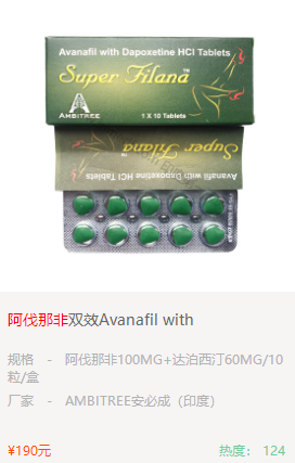 印度绿水鬼（阿伐那非）哪里有