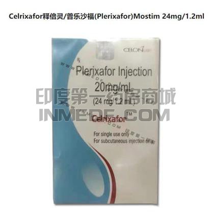 印度Celrixafor释倍灵在哪里可以购买？