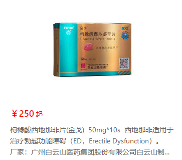 印度版金戈（西地那非）效果好