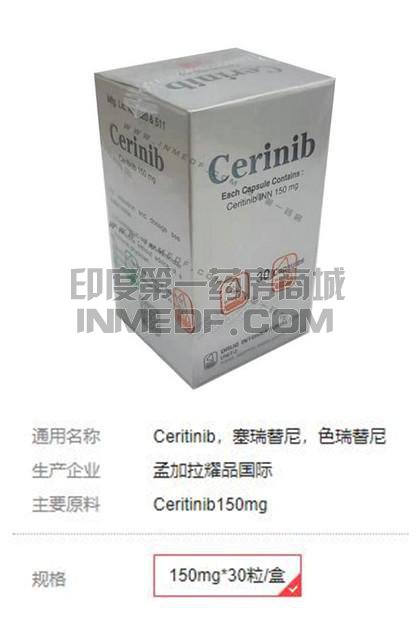 ceritinib