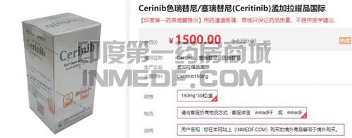 ceritinib价钱是多少？